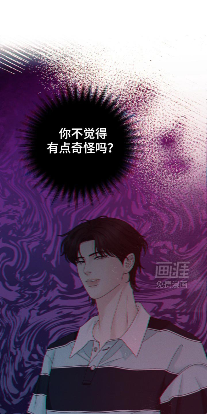 第56章：【第二季】你做得很好