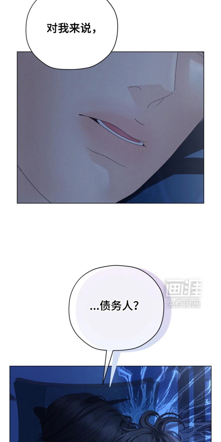 第57章：【第二季】很奇怪
