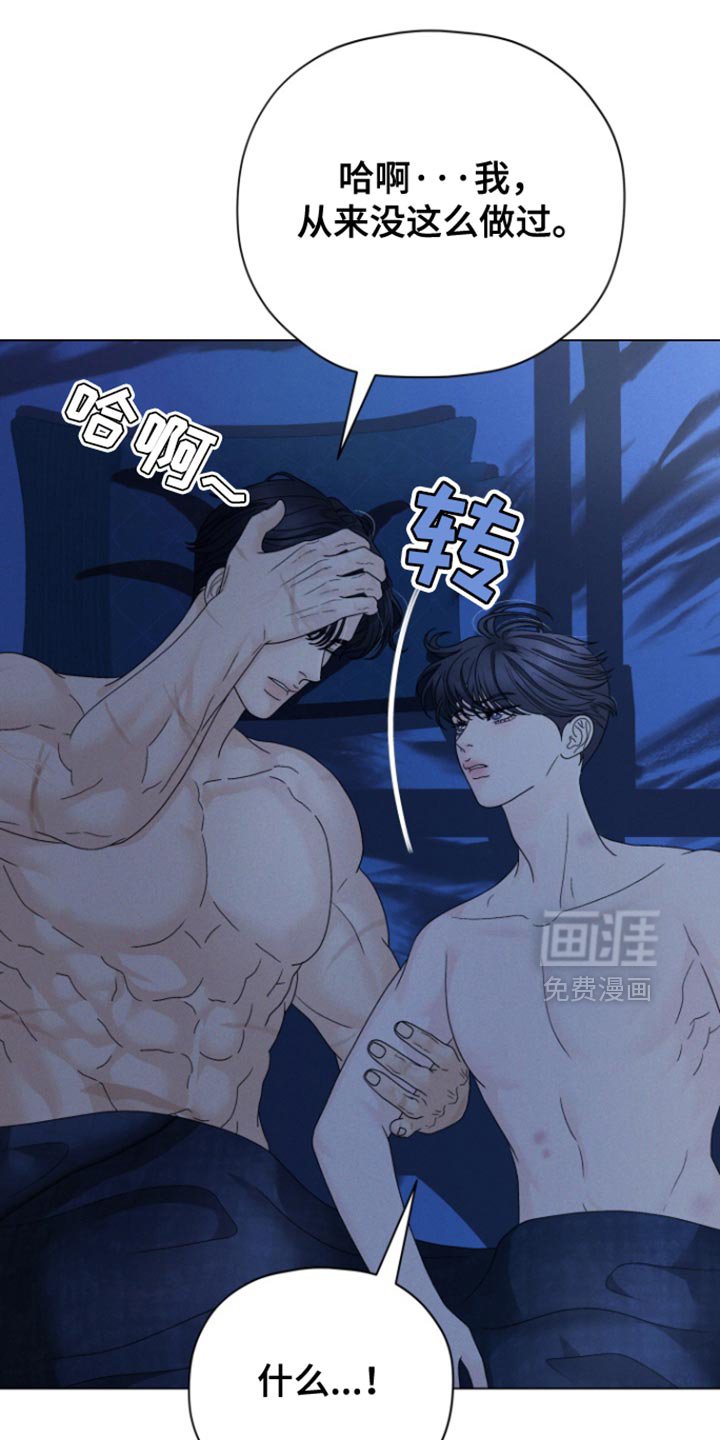 第57章：【第二季】很奇怪