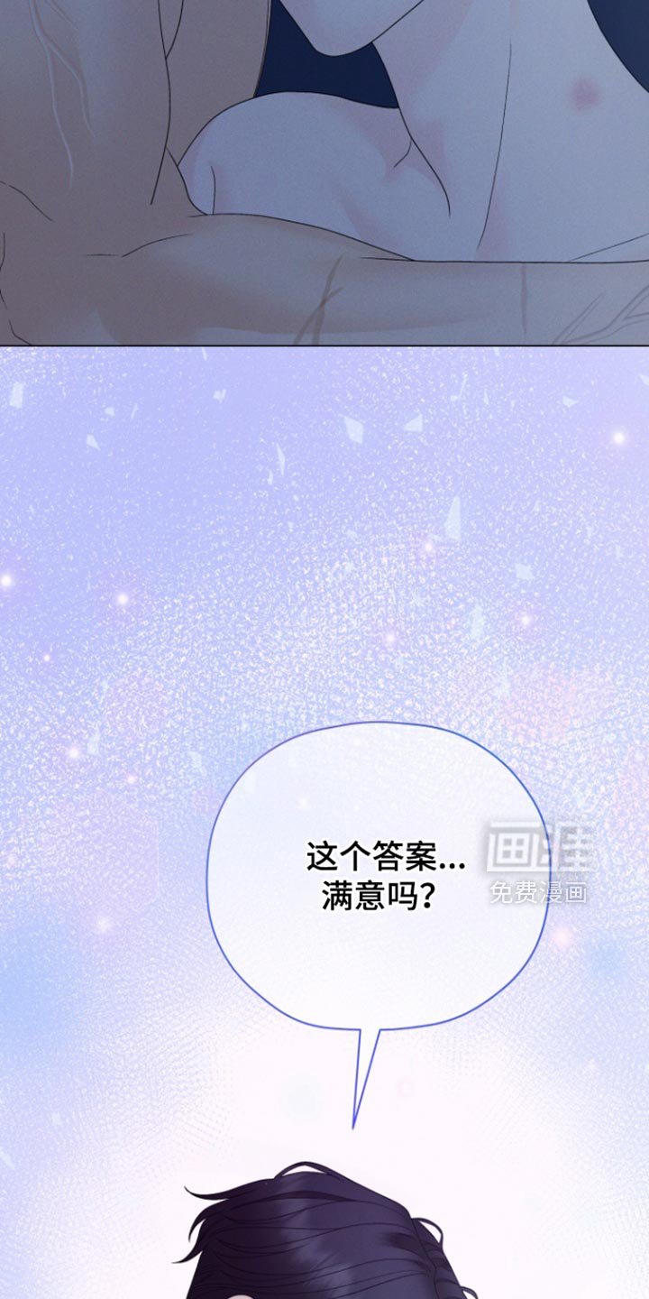第57章：【第二季】很奇怪