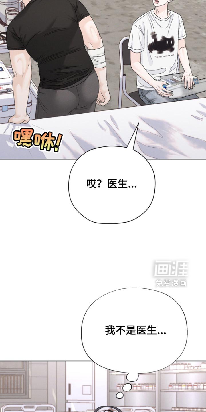 第58章：【第二季】就待在我身边