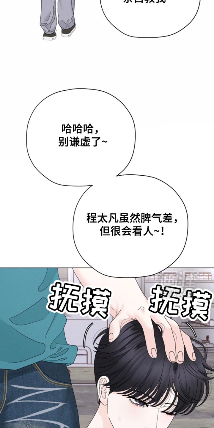 第58章：【第二季】就待在我身边