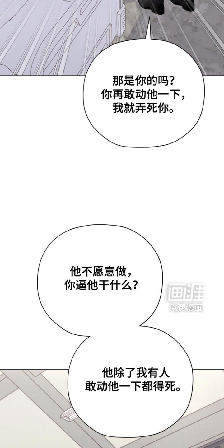 第58章：【第二季】就待在我身边