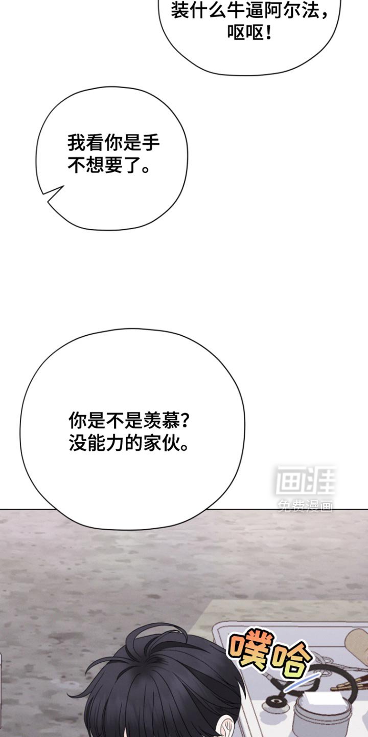 第58章：【第二季】就待在我身边