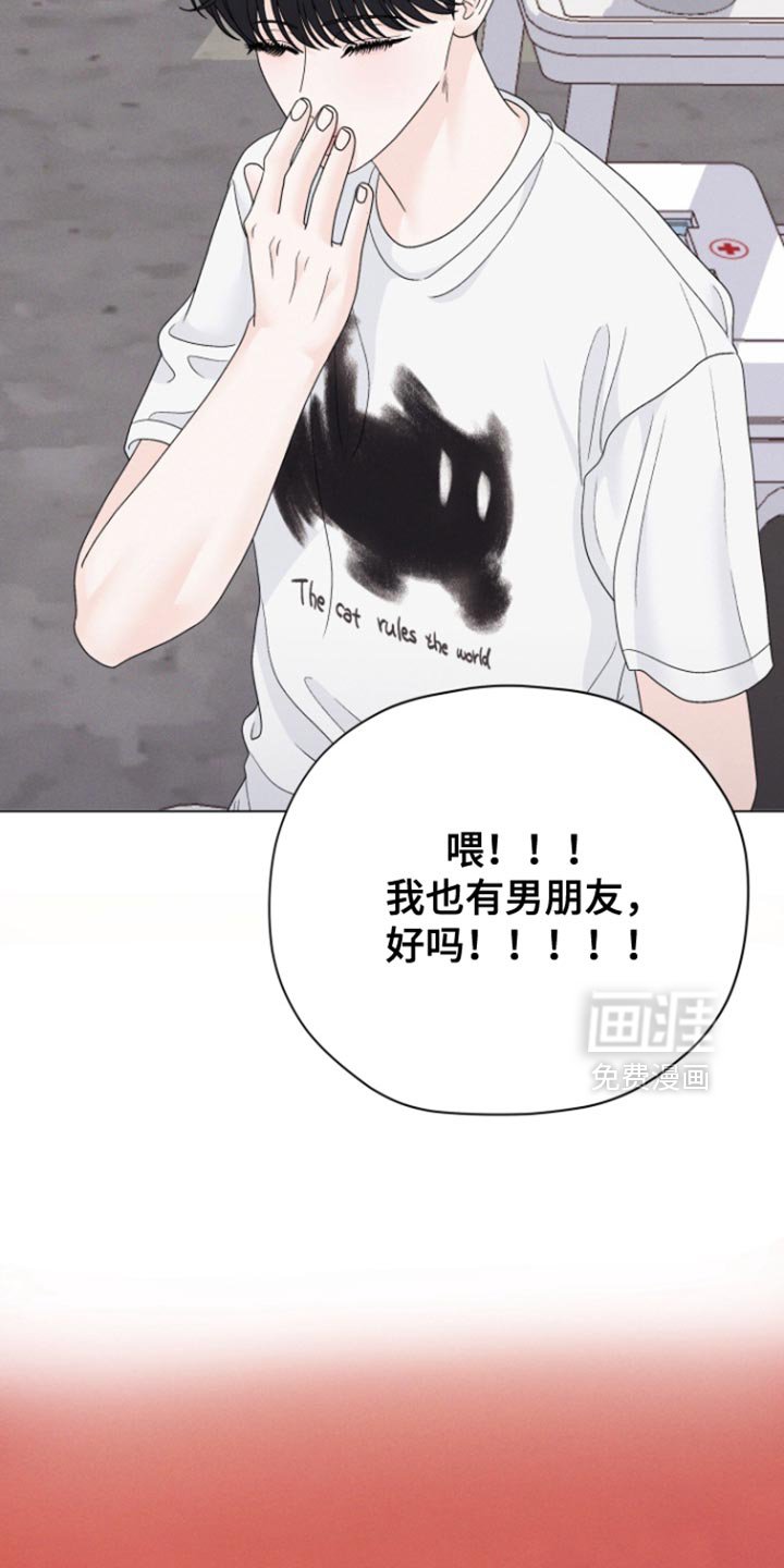 第58章：【第二季】就待在我身边