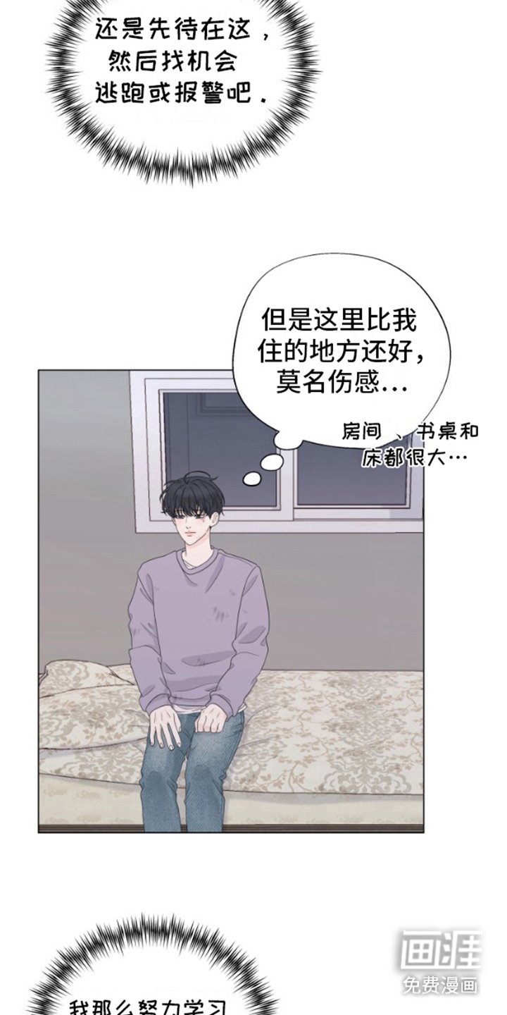 第6章：不包括我