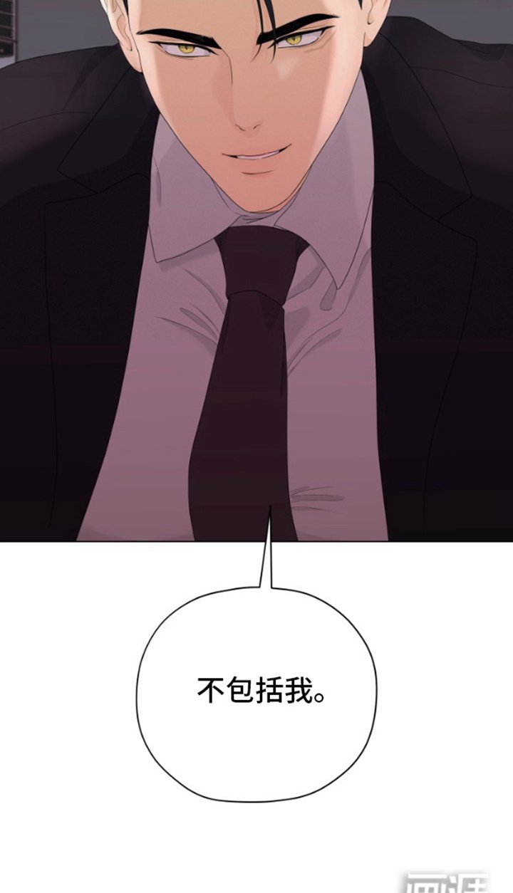 第6章：不包括我
