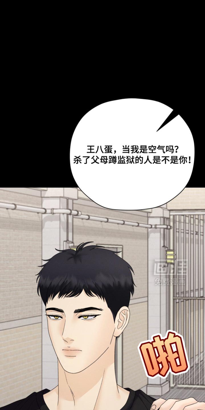 第60章：【第二季】我杀人了
