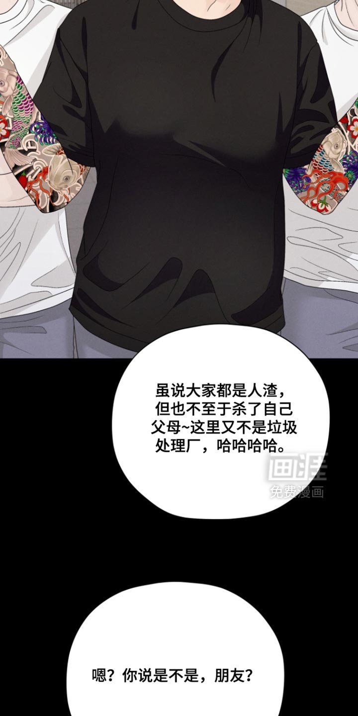 第60章：【第二季】我杀人了