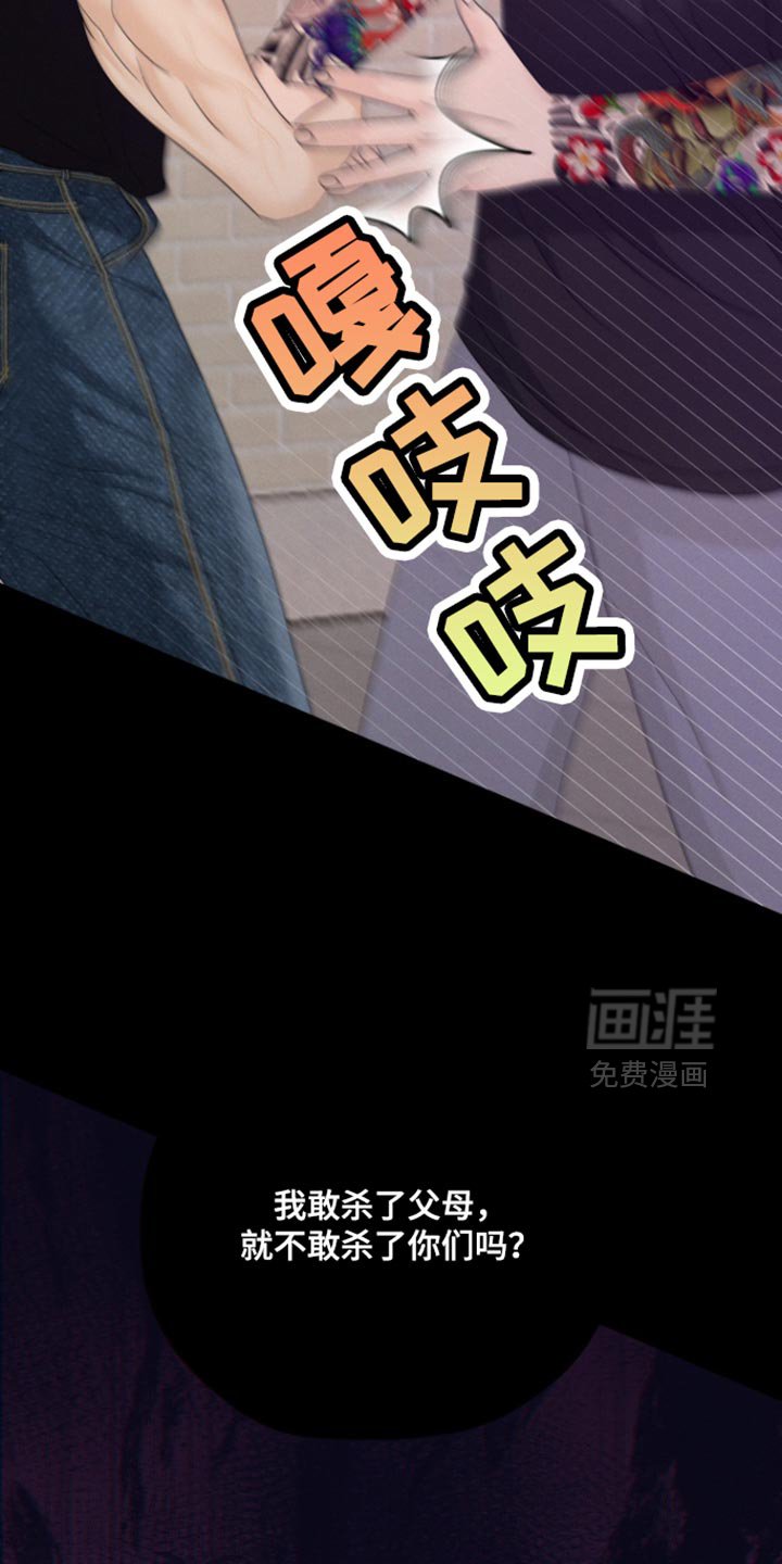 第60章：【第二季】我杀人了