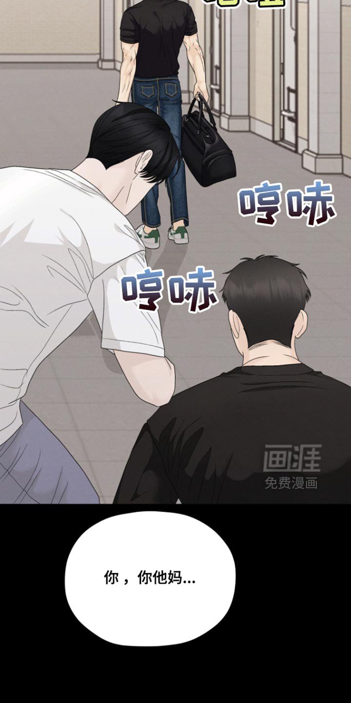 第60章：【第二季】我杀人了