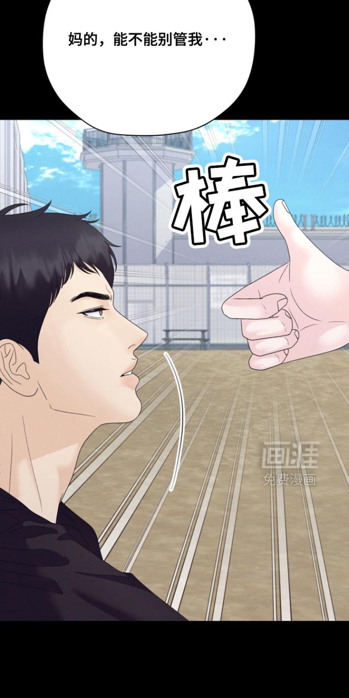 第60章：【第二季】我杀人了