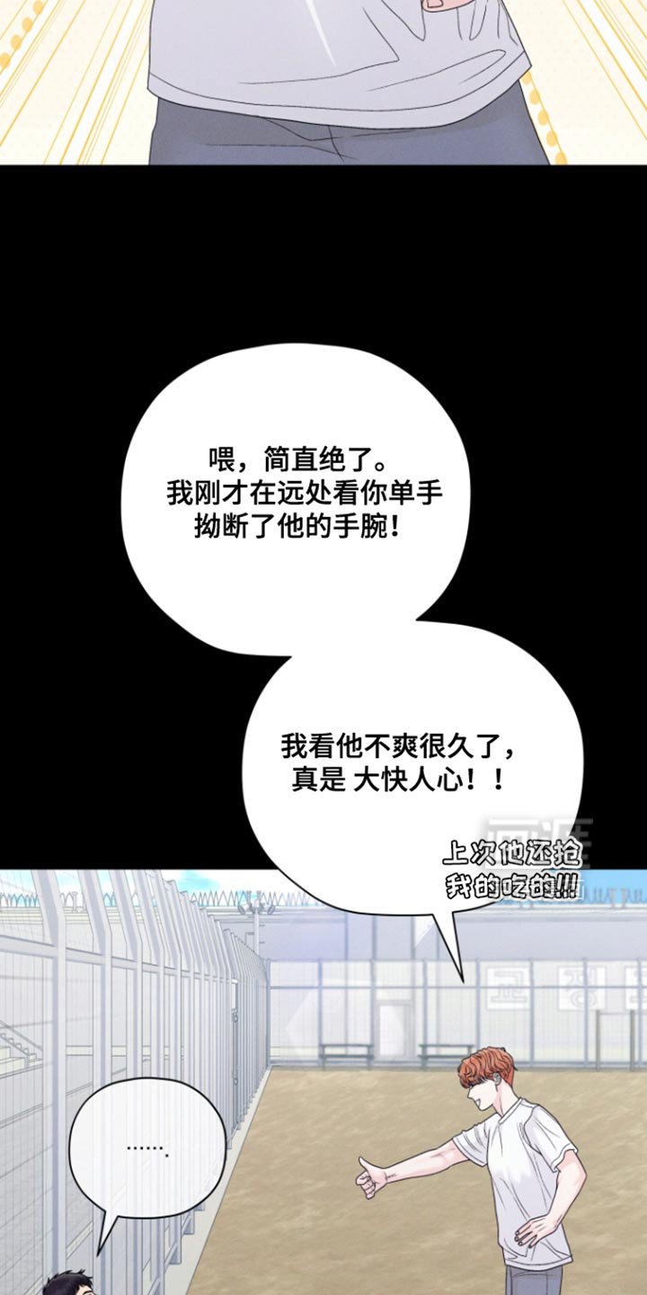 第60章：【第二季】我杀人了