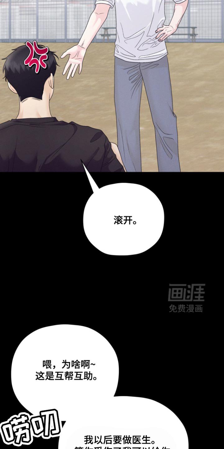 第60章：【第二季】我杀人了