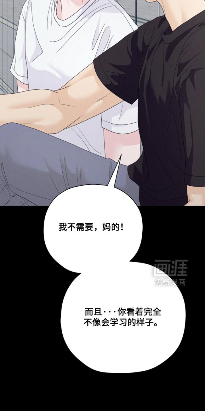 第60章：【第二季】我杀人了