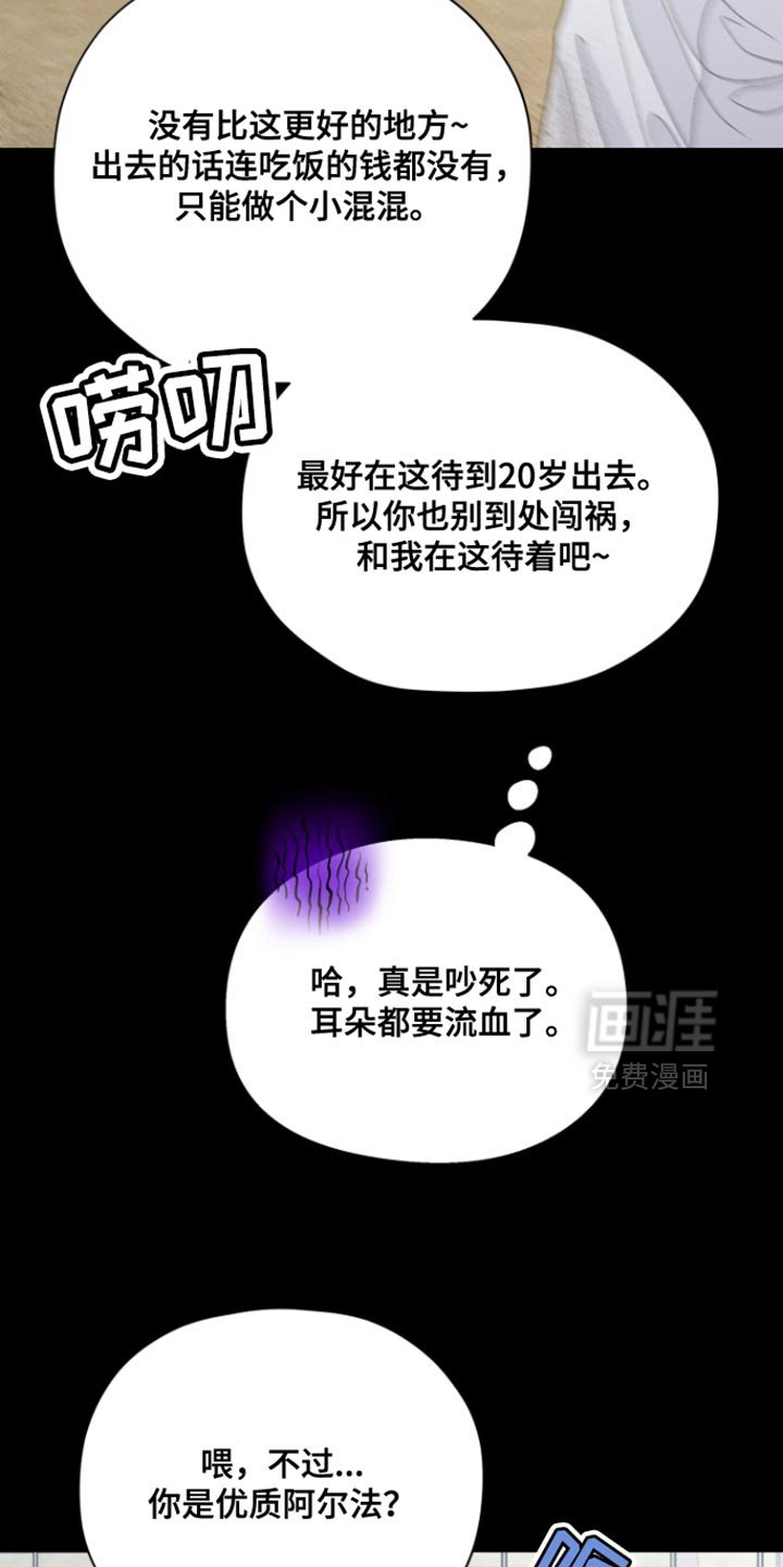 第60章：【第二季】我杀人了