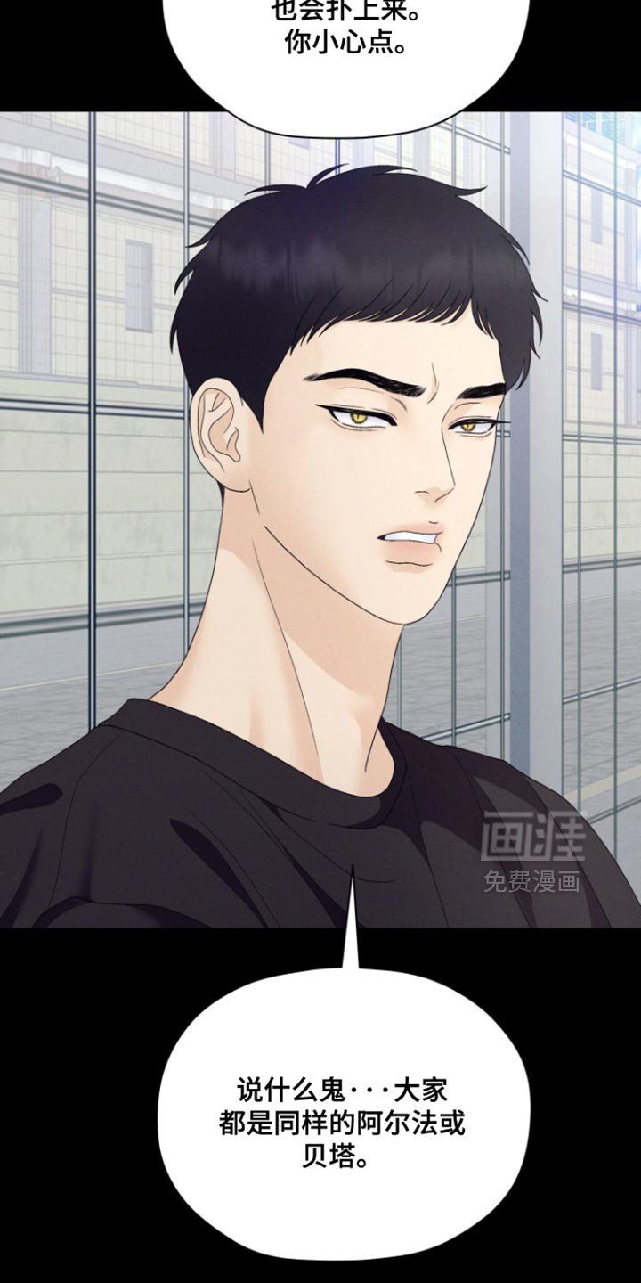 第60章：【第二季】我杀人了