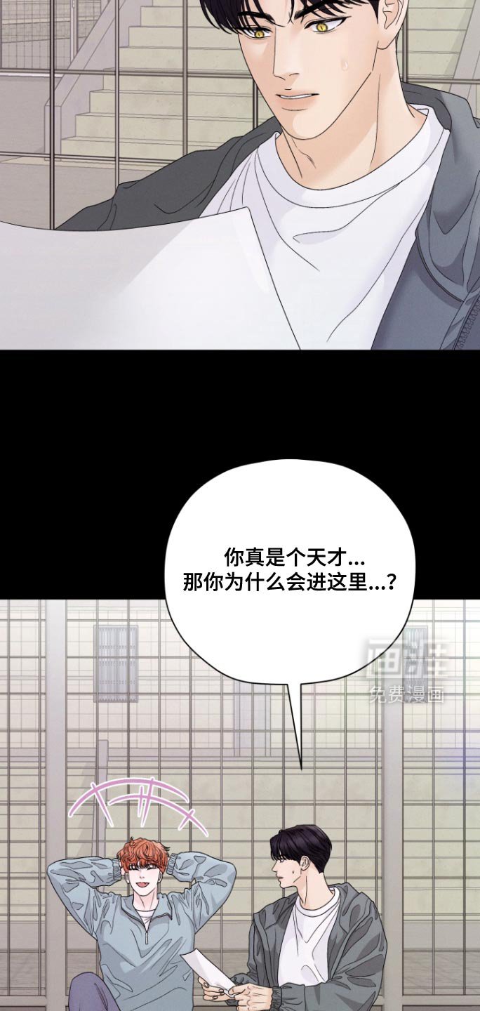 第61章：【第二季】互帮互助