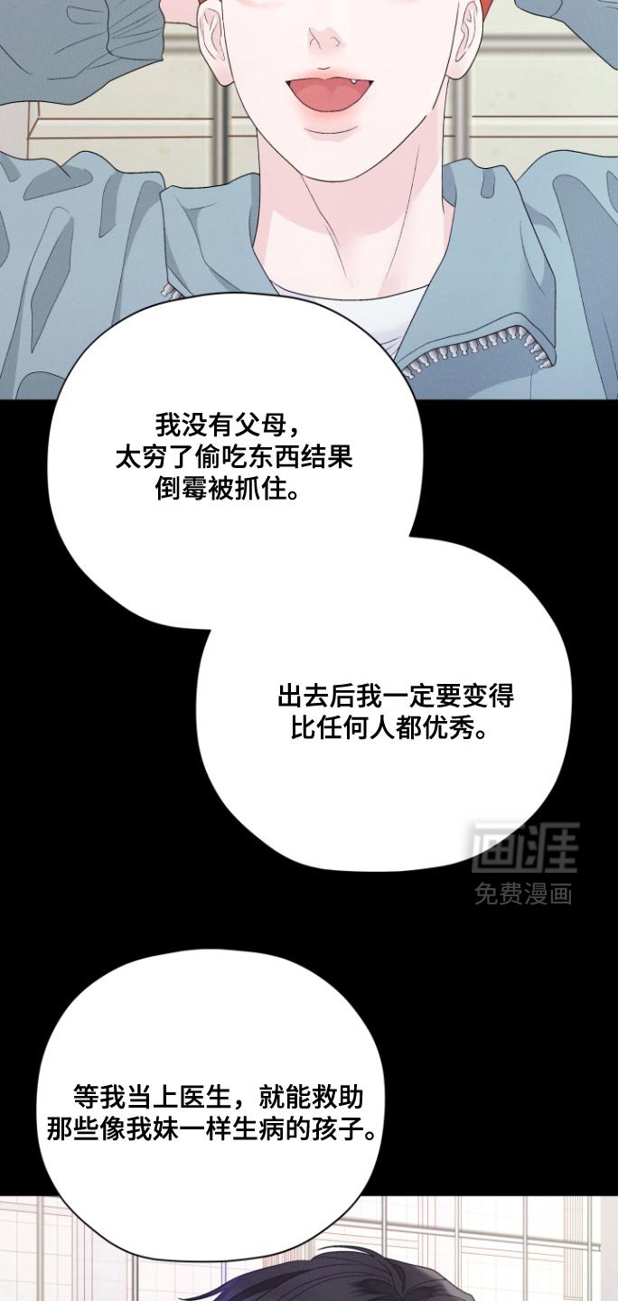 第61章：【第二季】互帮互助