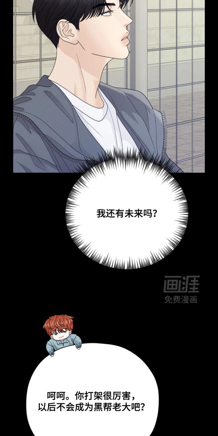 第61章：【第二季】互帮互助