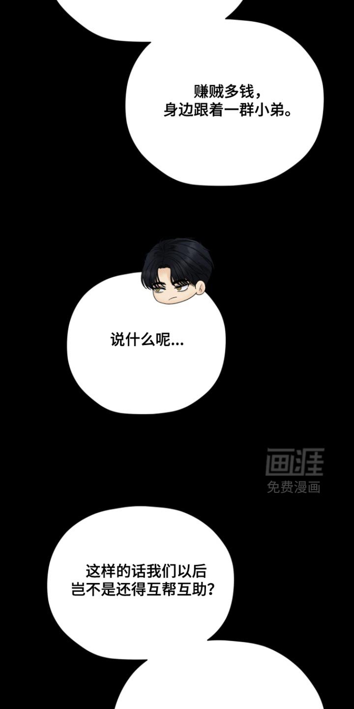 第61章：【第二季】互帮互助