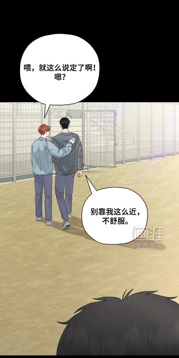 第61章：【第二季】互帮互助