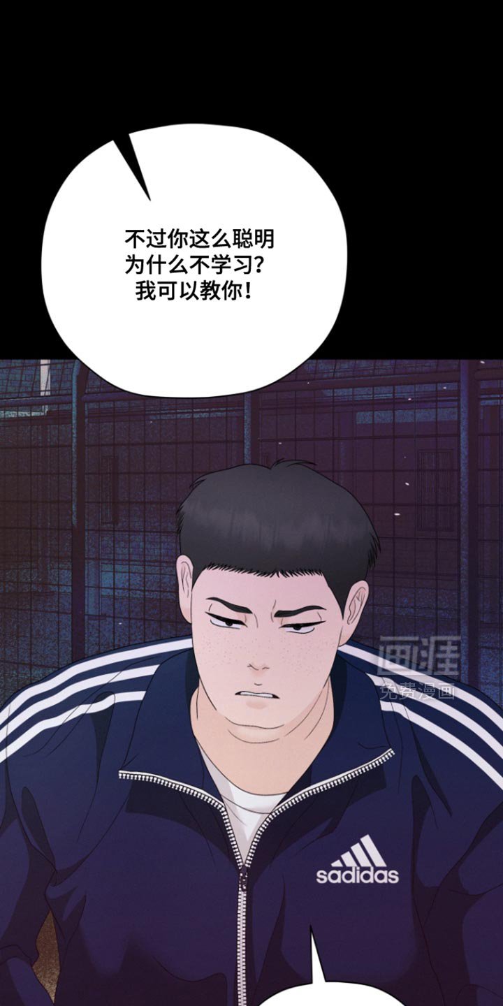 第61章：【第二季】互帮互助