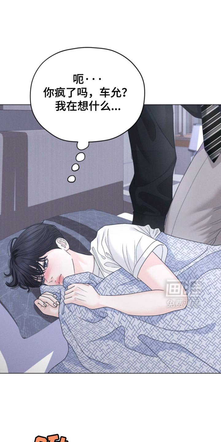 第63章：【第二季】感觉很微妙