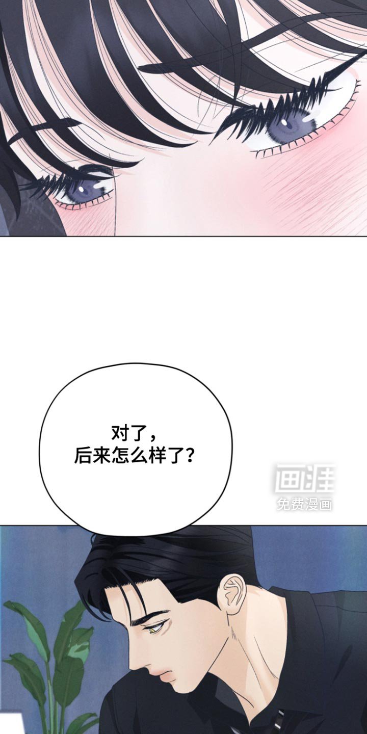 第63章：【第二季】感觉很微妙
