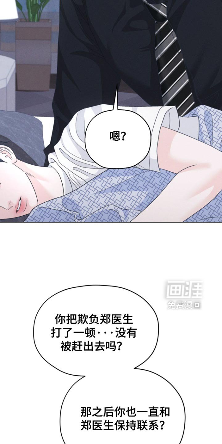 第63章：【第二季】感觉很微妙