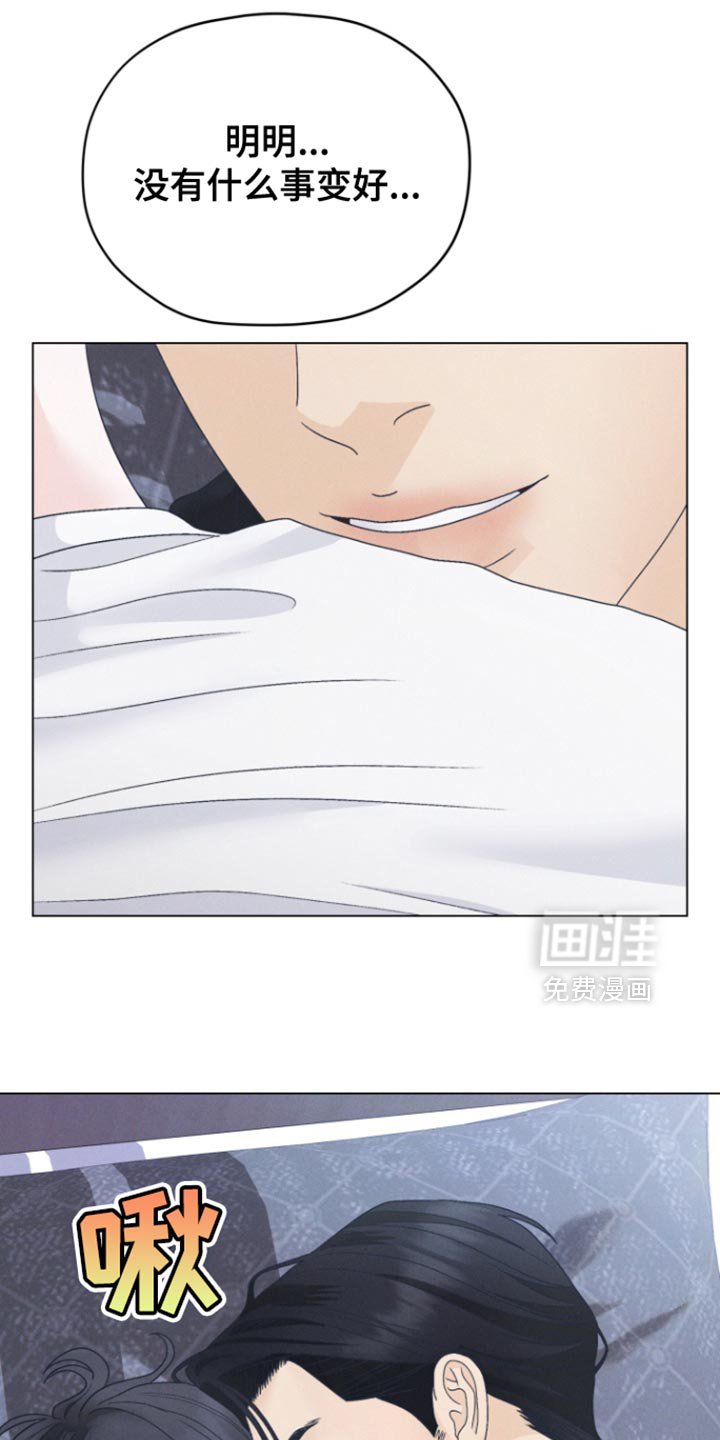 第63章：【第二季】感觉很微妙