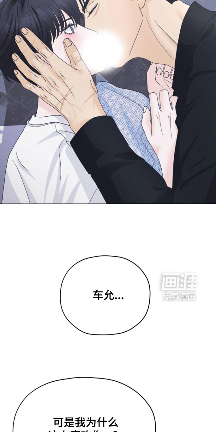 第63章：【第二季】感觉很微妙