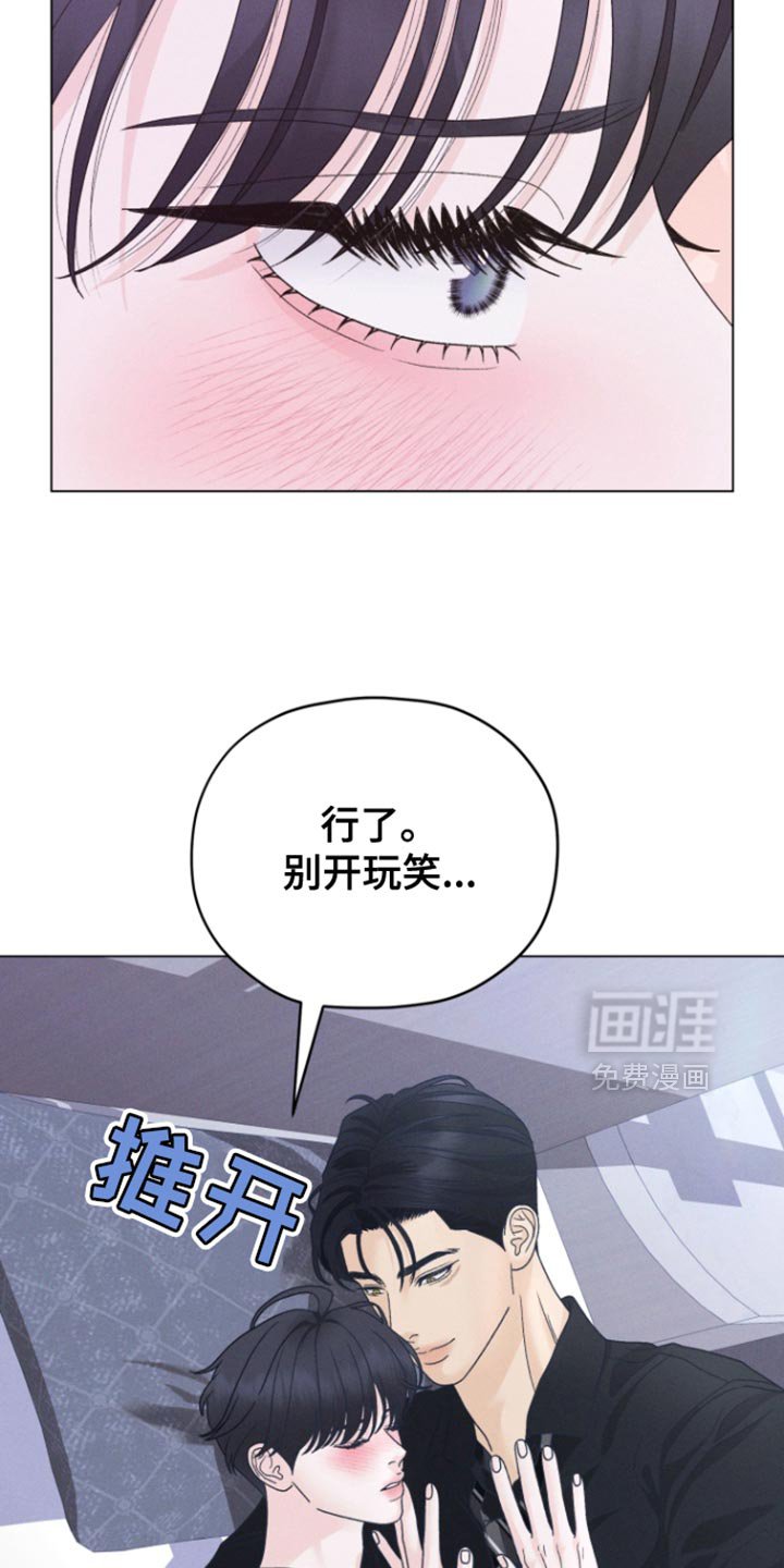 第63章：【第二季】感觉很微妙