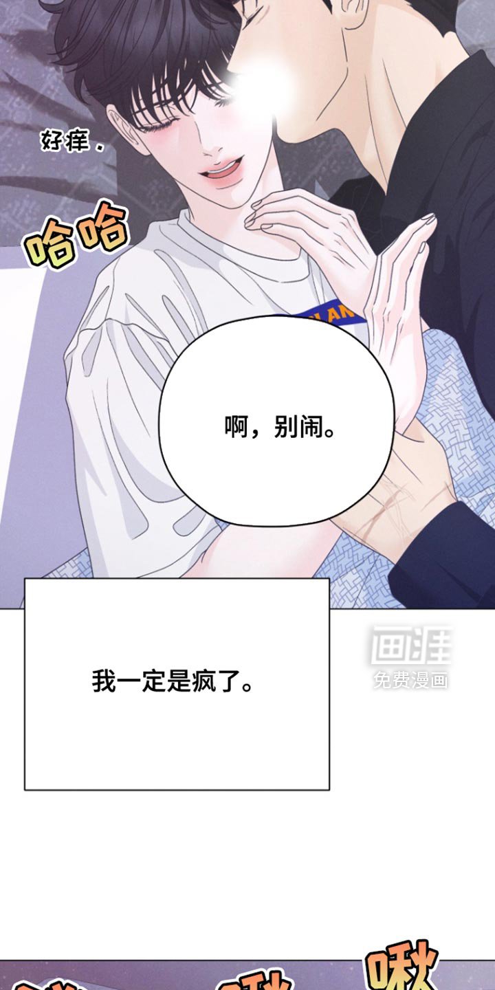 第63章：【第二季】感觉很微妙