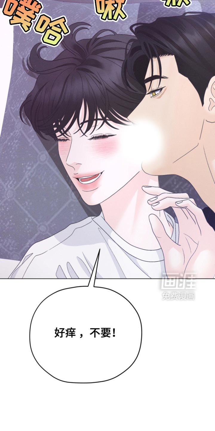 第63章：【第二季】感觉很微妙