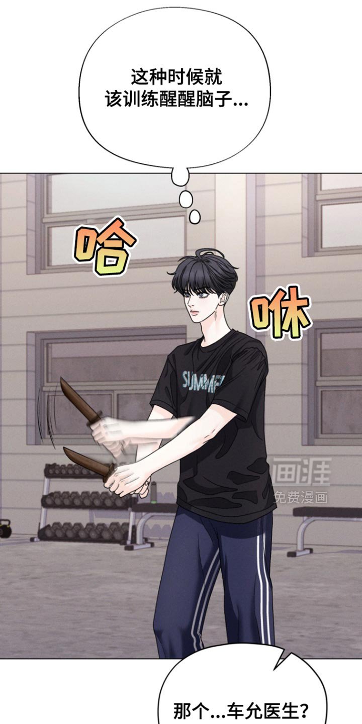 第63章：【第二季】感觉很微妙