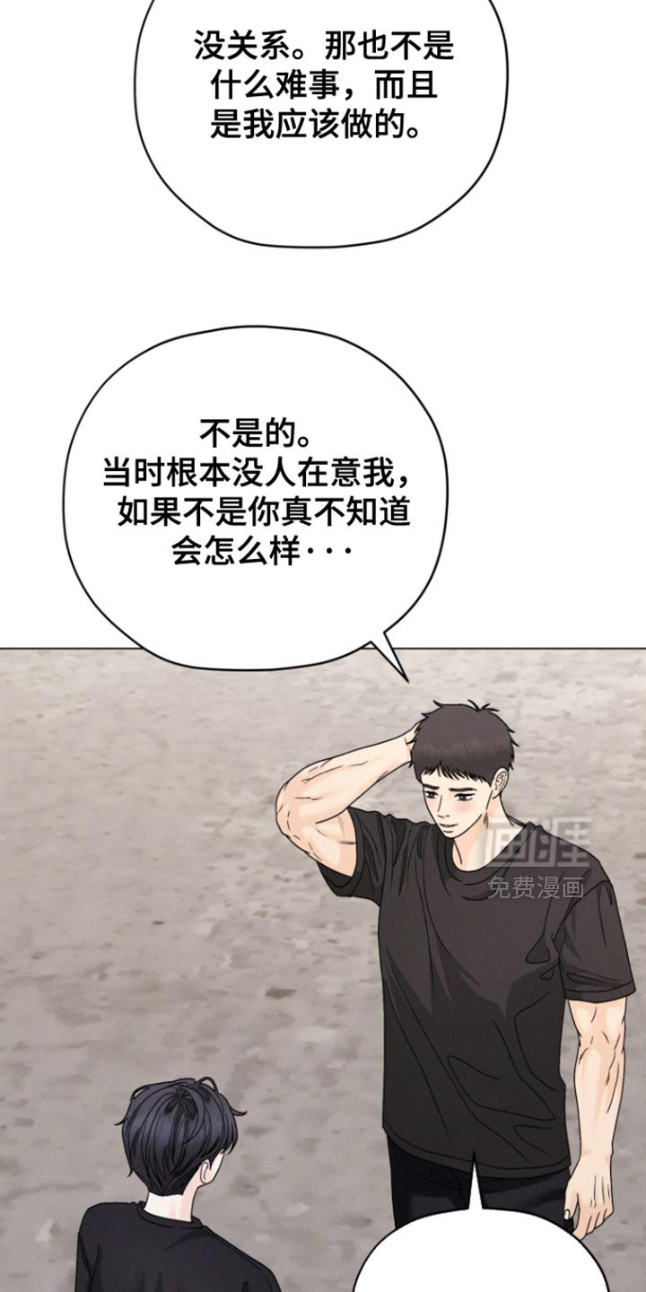 第64章：【第二季】一定是出了问题