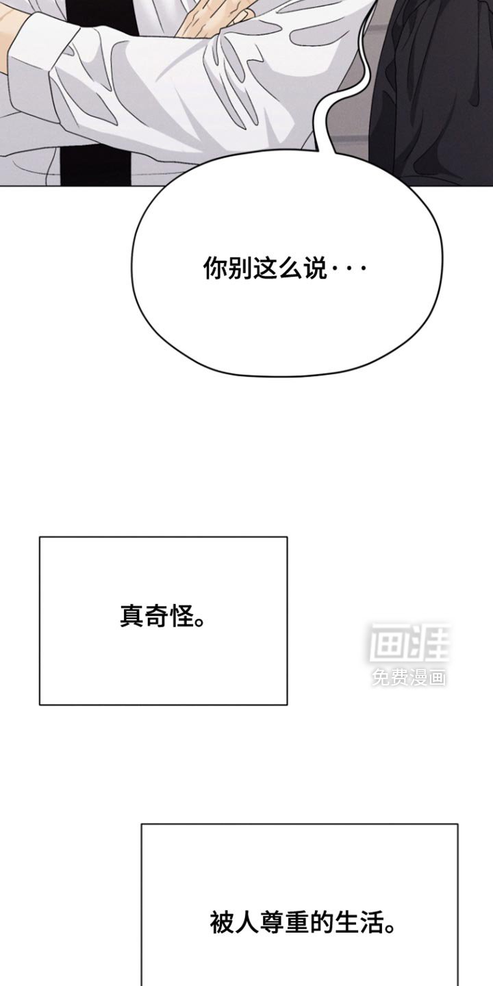 第64章：【第二季】一定是出了问题