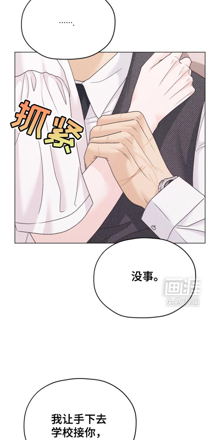 第65章：【第二季】有意义的职业