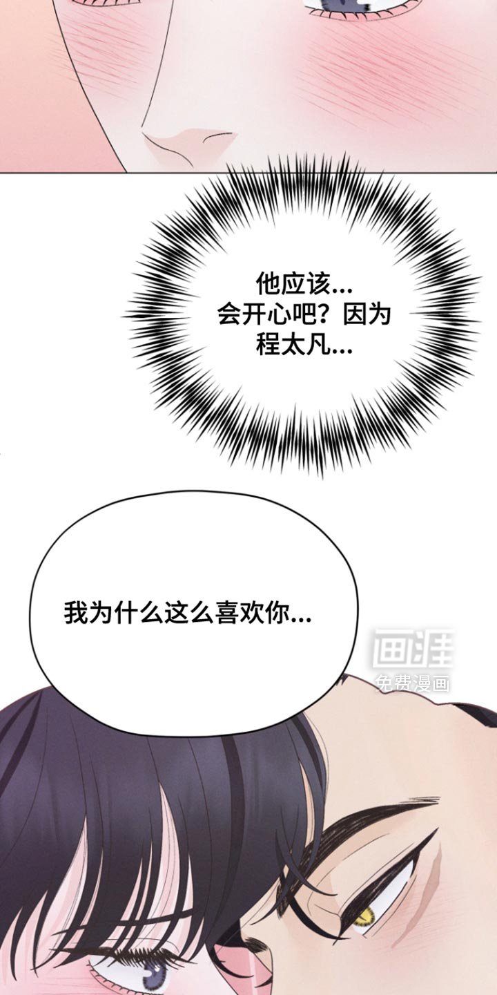 第65章：【第二季】有意义的职业