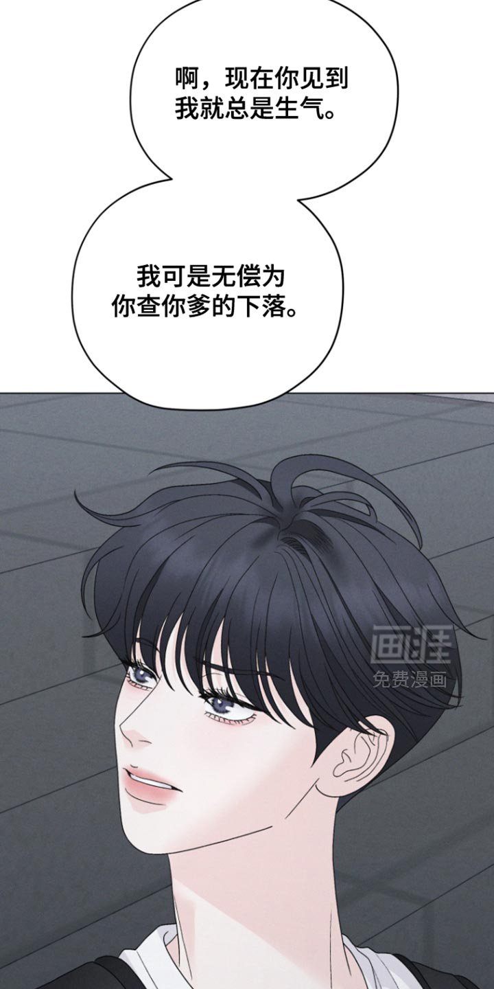 第66章：【第二季】巧克力