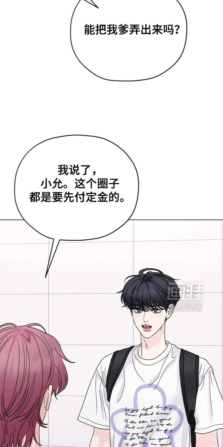第66章：【第二季】巧克力