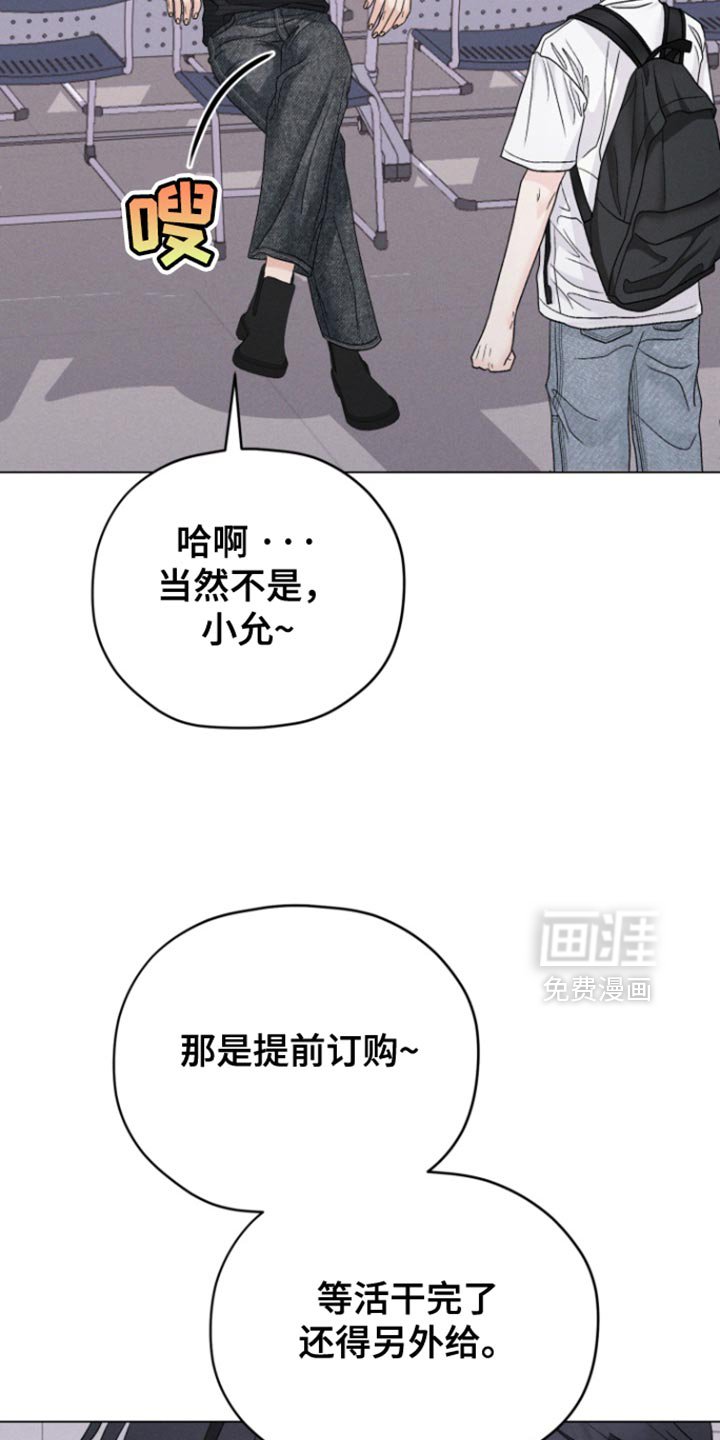 第66章：【第二季】巧克力