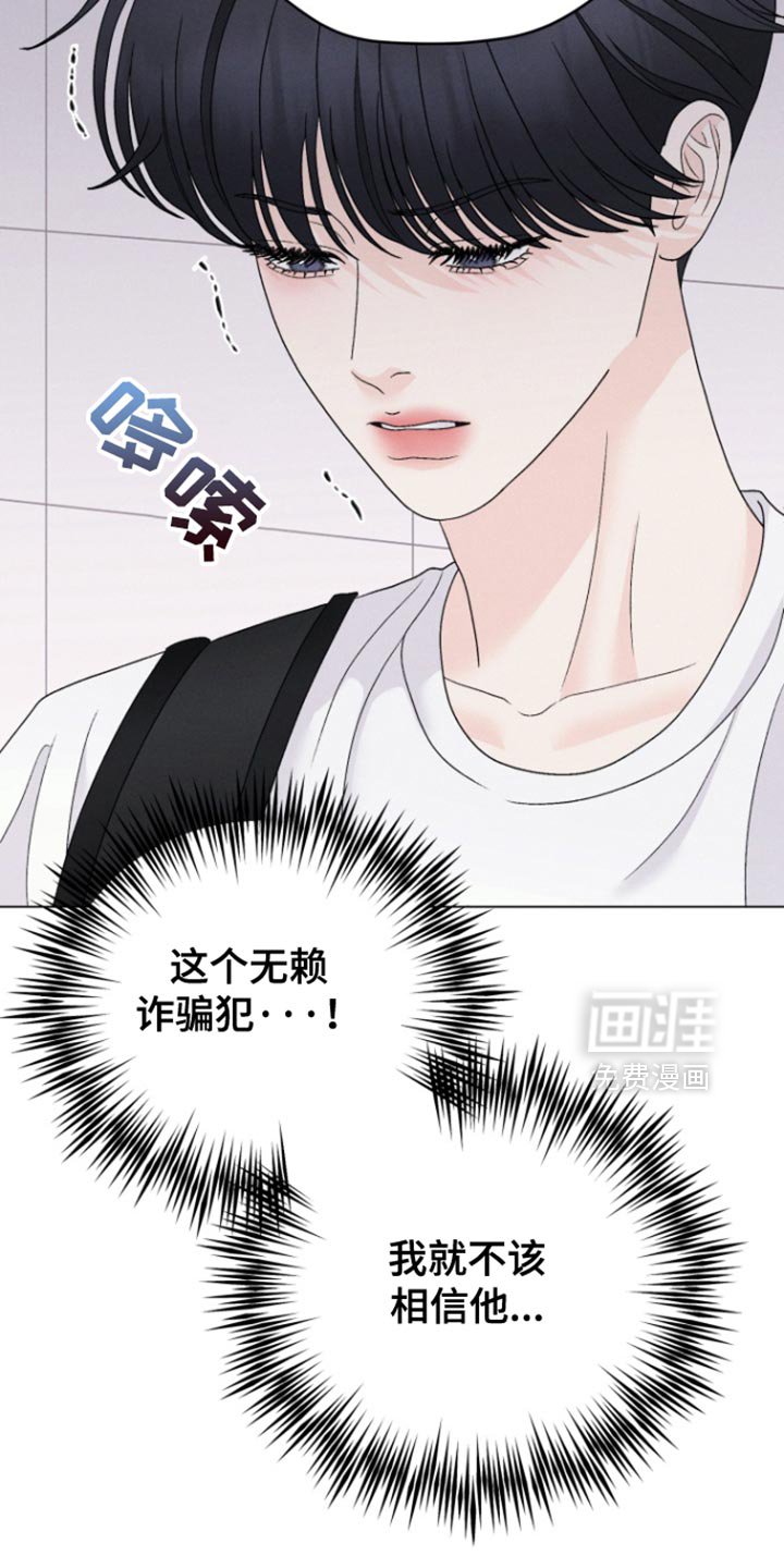 第66章：【第二季】巧克力