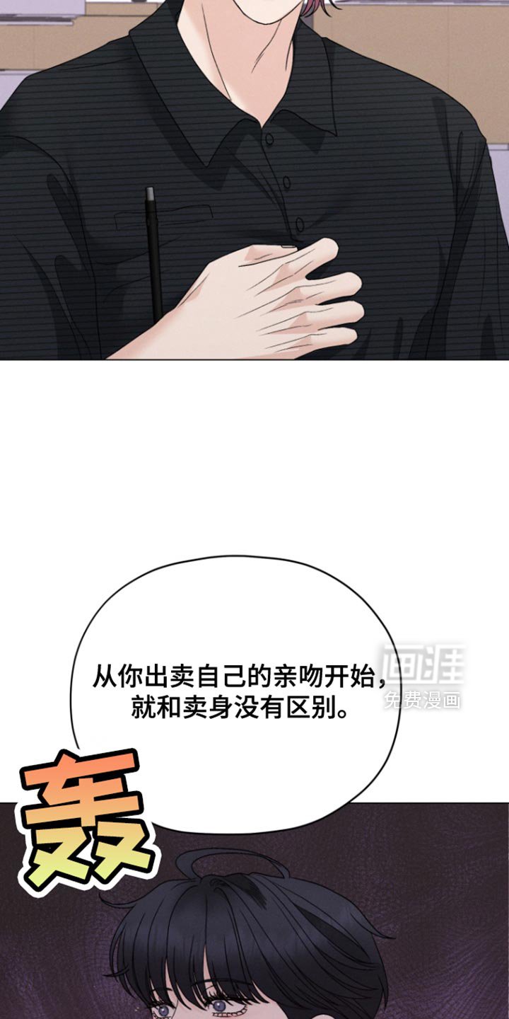 第66章：【第二季】巧克力