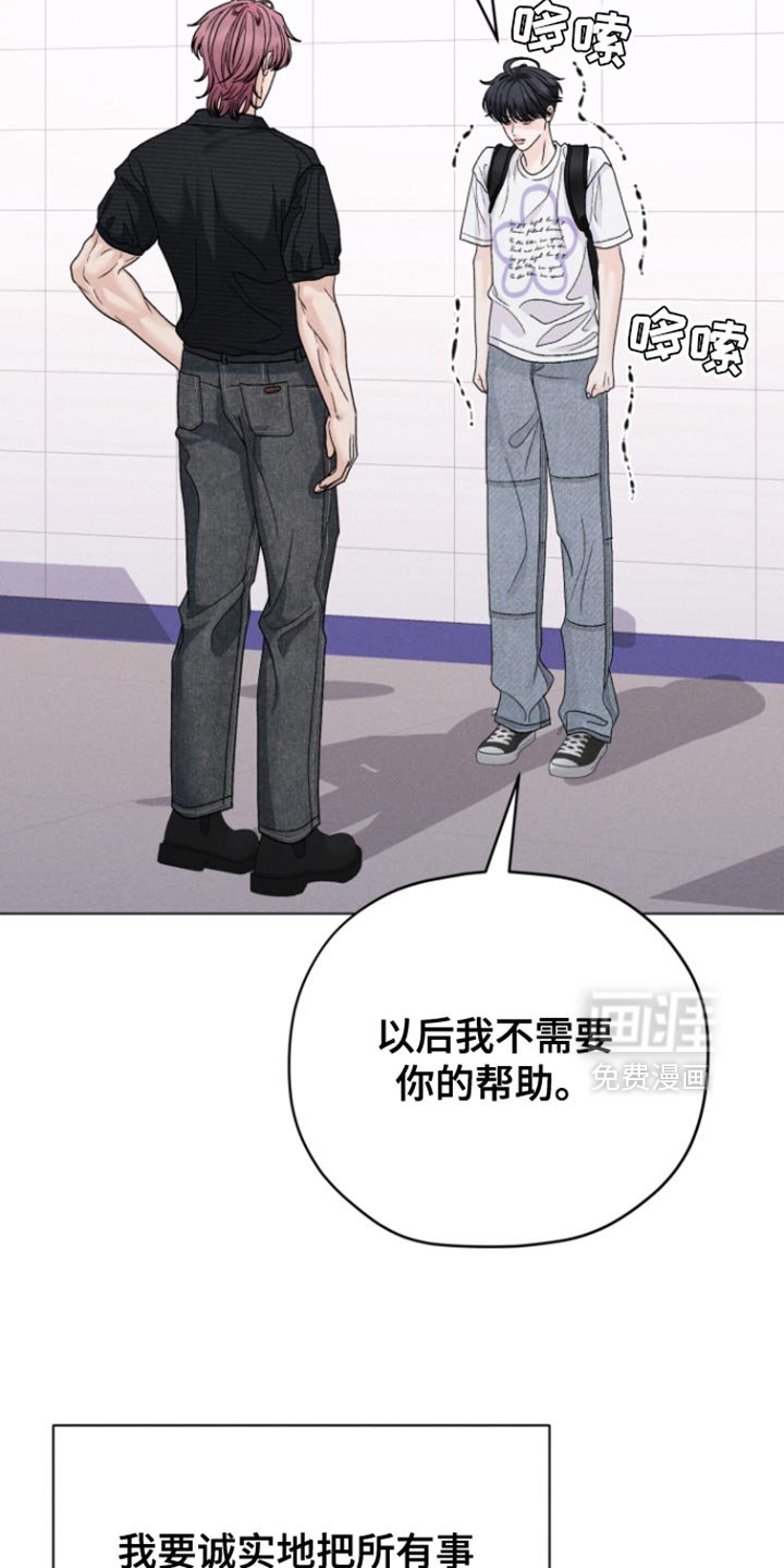 第66章：【第二季】巧克力