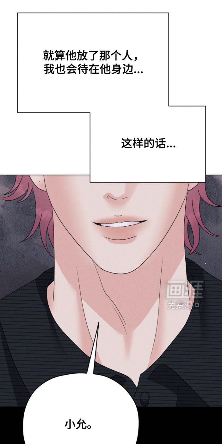 第66章：【第二季】巧克力