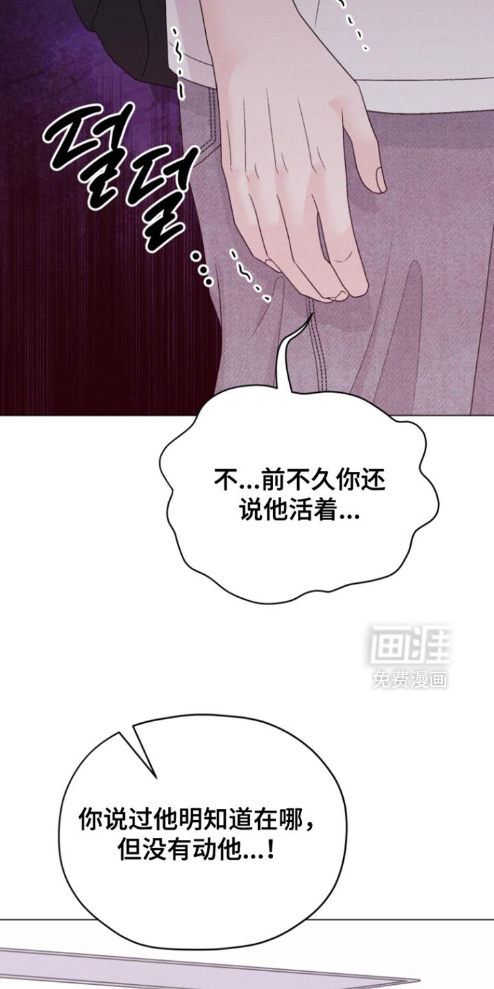 第67章：【第二季】不需要你的帮助