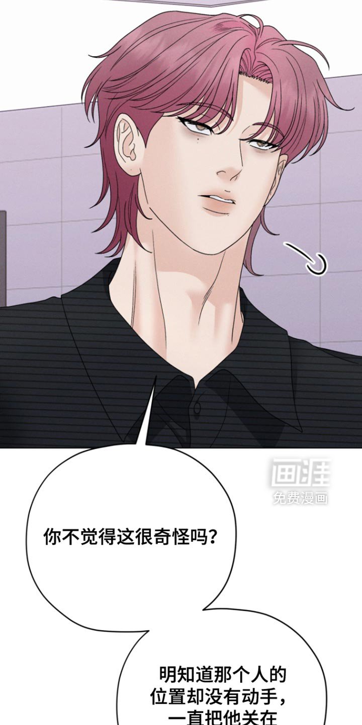 第67章：【第二季】不需要你的帮助