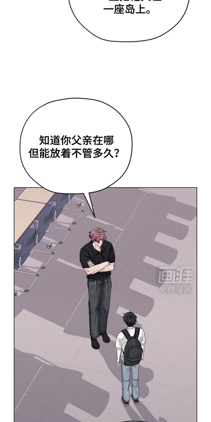 第67章：【第二季】不需要你的帮助
